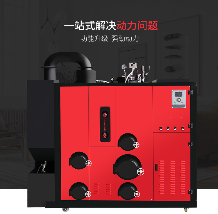 生物质蒸汽机