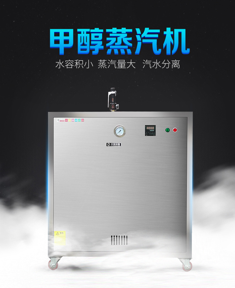 中技蒸汽发生器